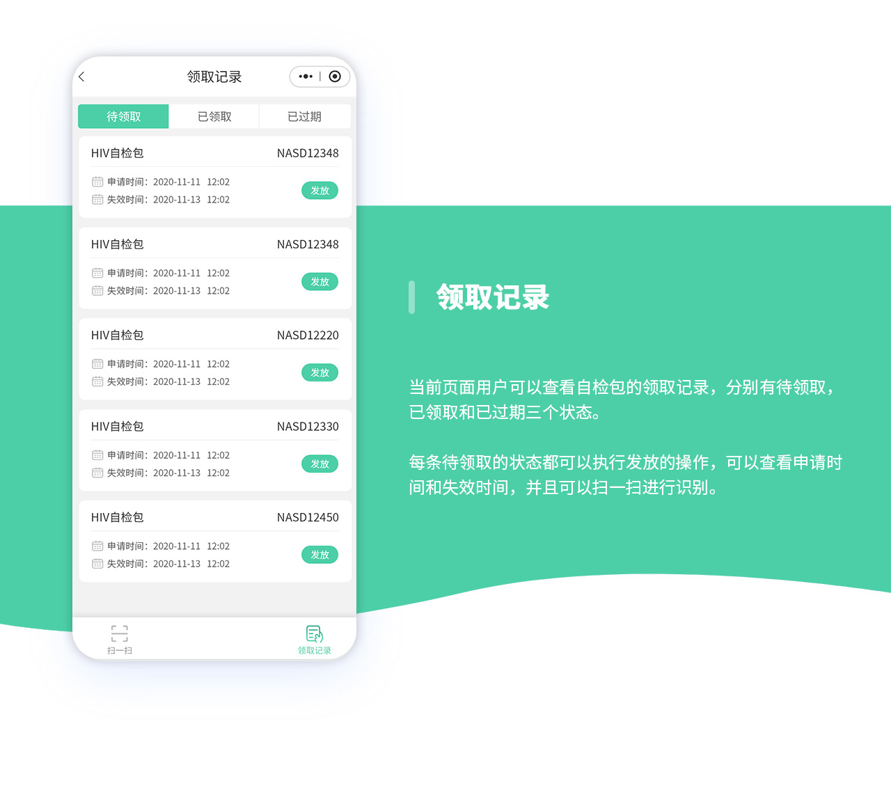 濟南防艾服務平台