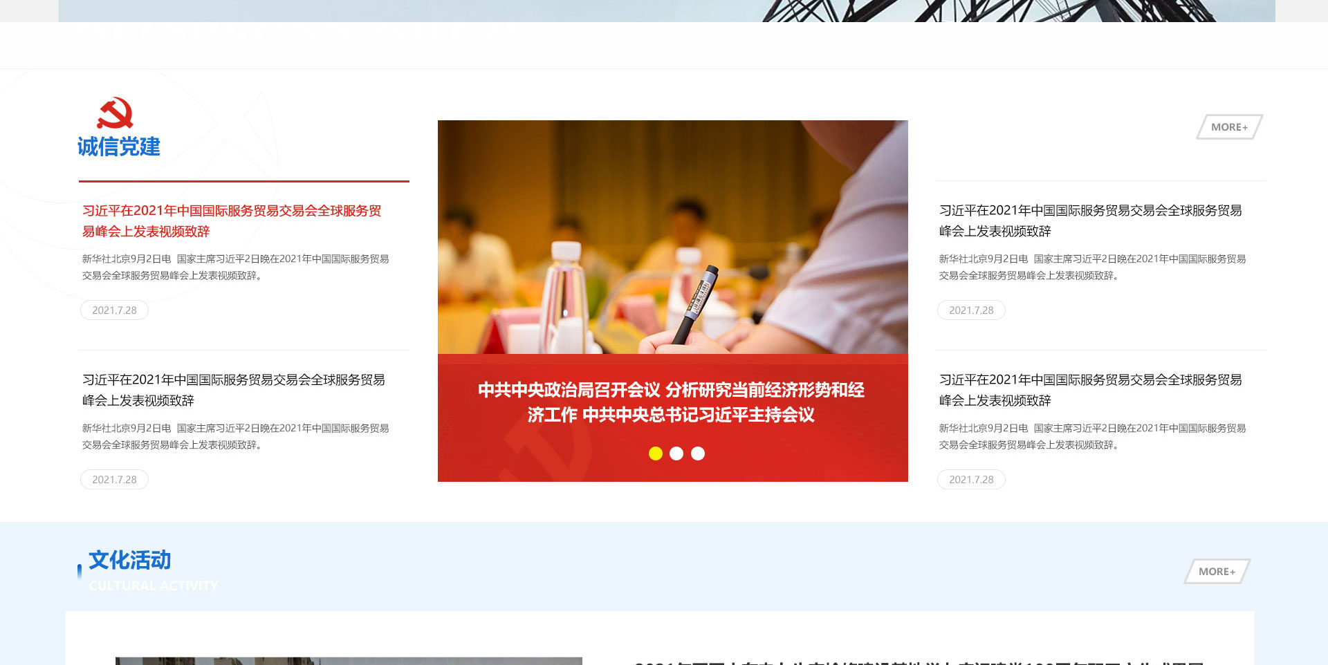 山東誠信工程建設監理有限公司