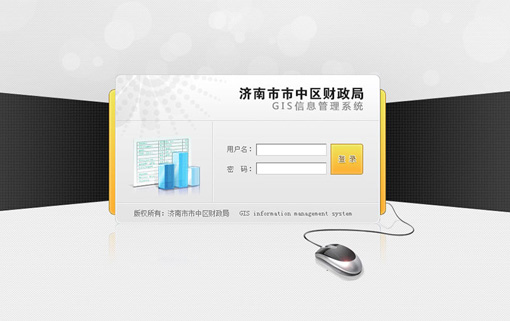 市中區财政局