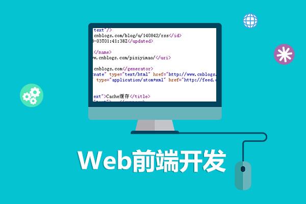 web開發中需避免的(de)習慣-濟南網站建設分享 