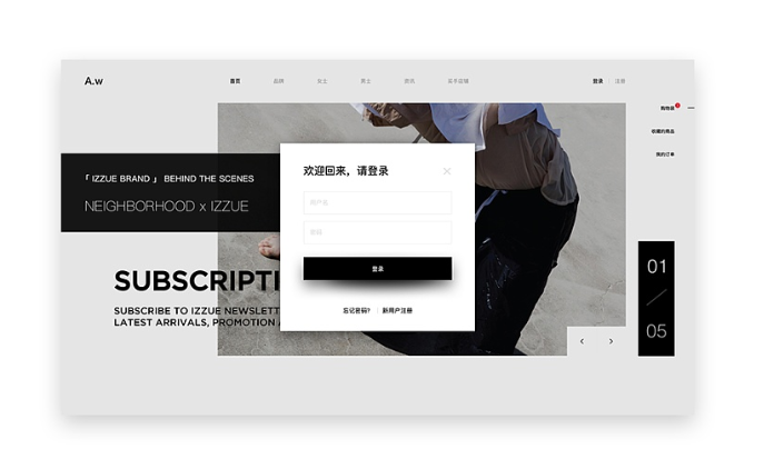 有特色的(de)網站登錄頁面設計技巧