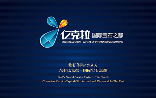 億克拉國(guó)際寶石之(zhī)都